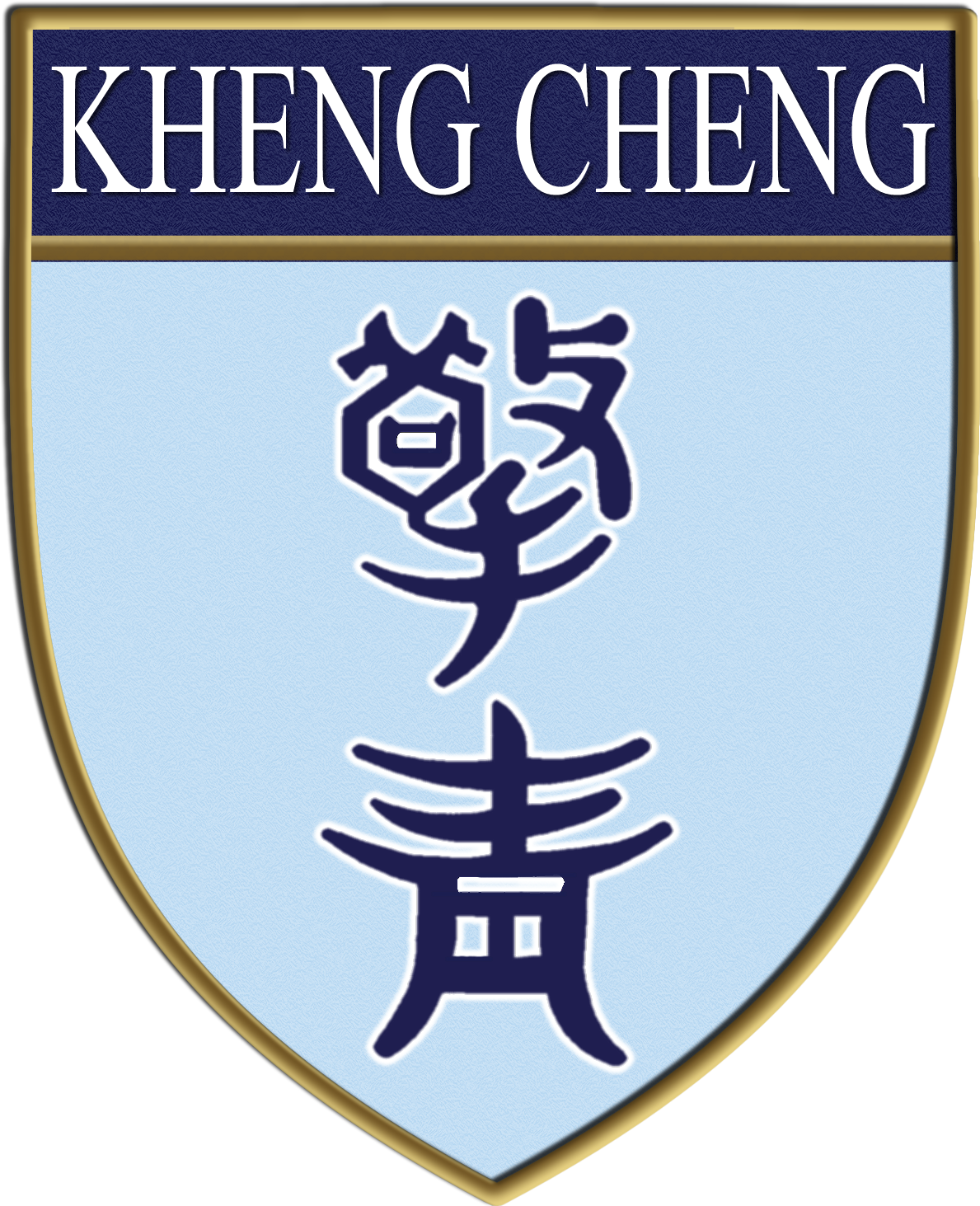 Kheng Cheng School photo