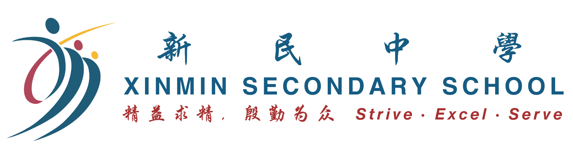 Xinmin Secondary School photo